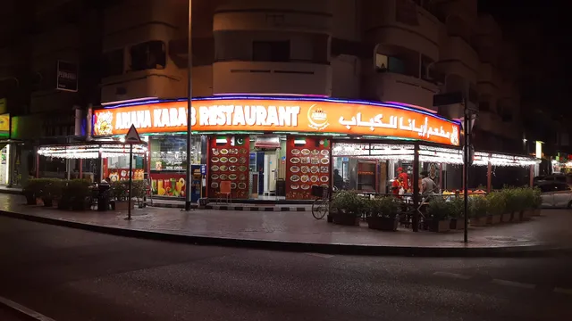 ARIANA KABAB RESTAURANT
