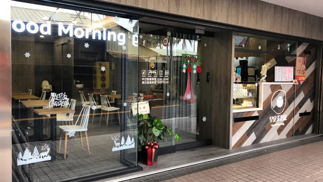 Good Morning (Tainan Rongyu)