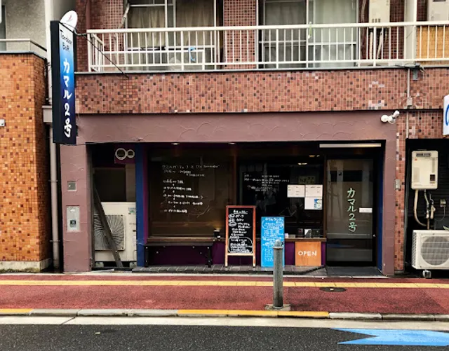 Tandoor Bar KAMAL 2nd