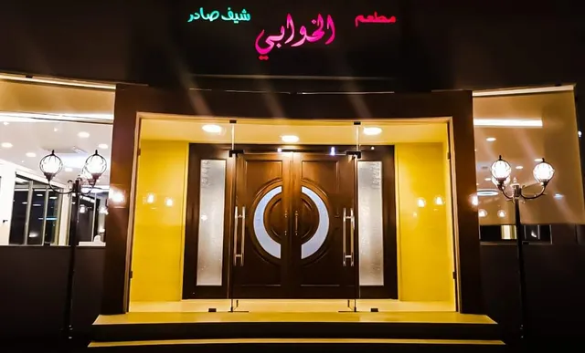 AL KHAWABI