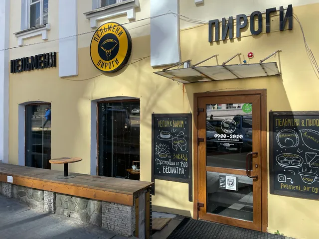 Pel'meni Pirogi