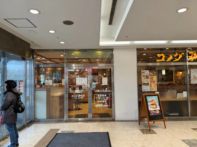 Komeda’s Coffee - Aeon Mall Kitaōji