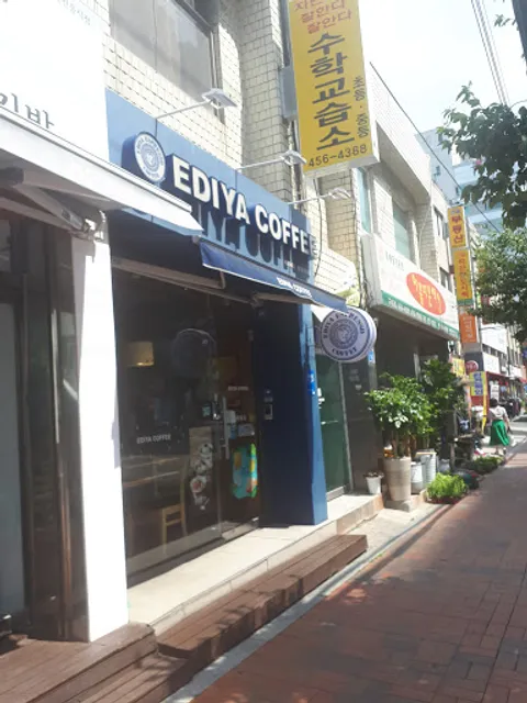 이디야 광진구청점