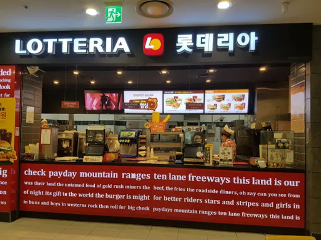 롯데리아(롯데마트서대전점)