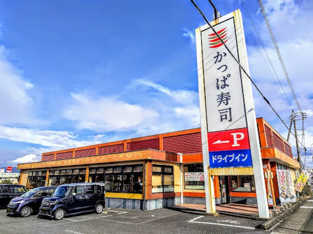 Kappa Sushi Numazu