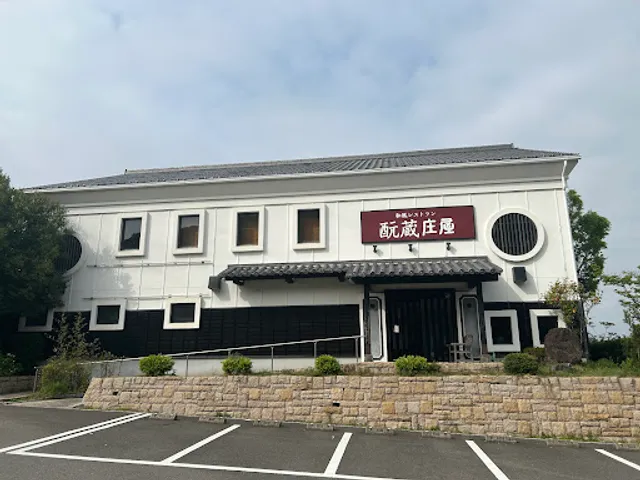 酛蔵庄屋岩見店