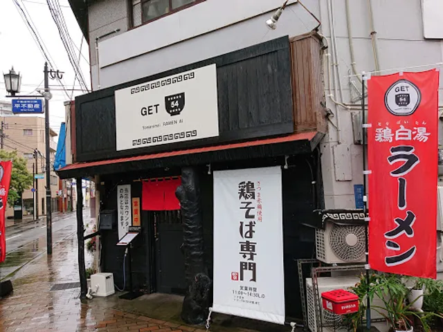 月よみ鶏そば 西谷山店