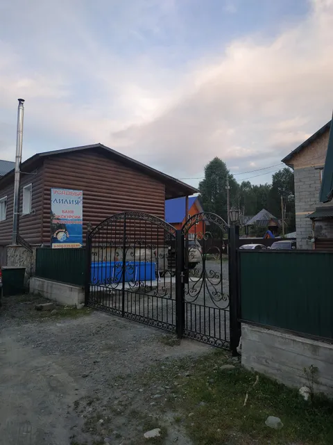 Усадьба Лилия