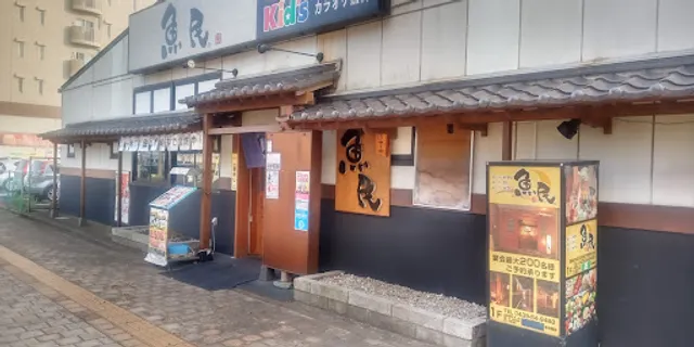 Genuine Izakaya Diner "Uotami" Kimitsu Station