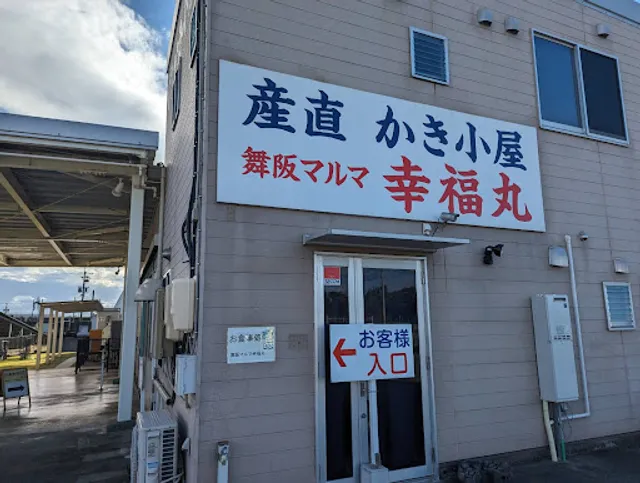 Maisaka Maruma Kohfukumaru