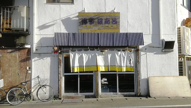 Hakata Kokumaro Futakotamagawa