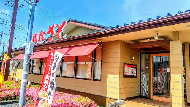 Washoku Sato Gotemba Branch