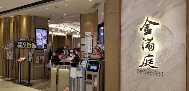 Modern China Restaurant