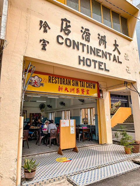 Restoran Sin Tai Chew 新大洲茶餐室