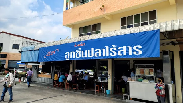 Fishball Noodle Jea-Da