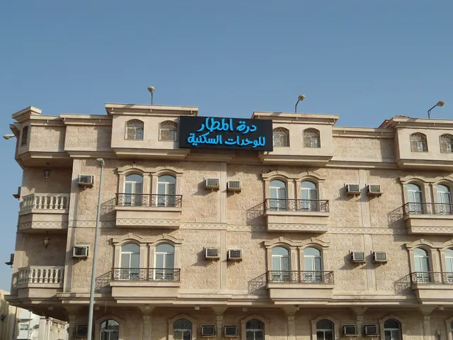 شقق درة المطار الفندقية