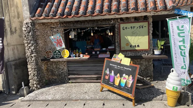 Ishigakijima Shio Sata Andagi to Maria Soft Tropical Cafe MAS