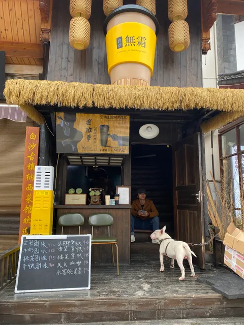 Baisha Ancient Town Square