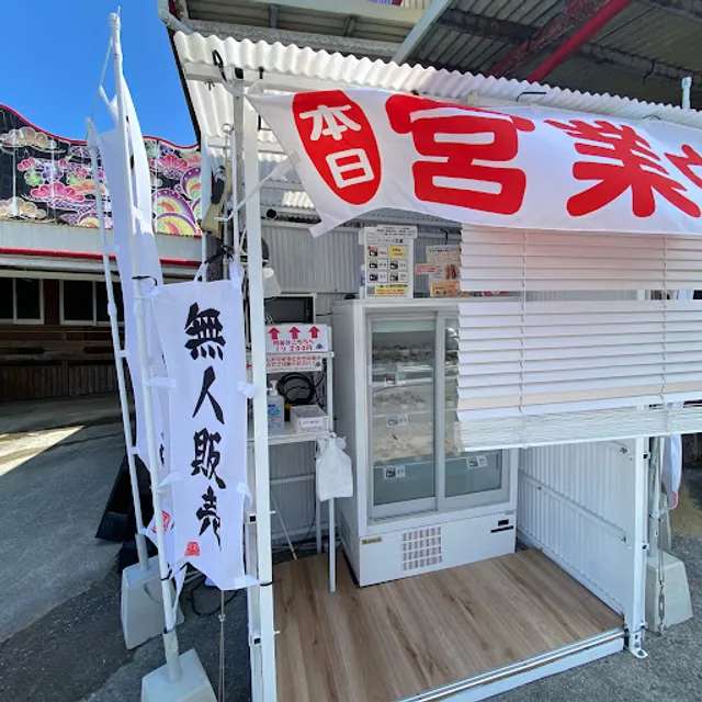 レストラン稲穂