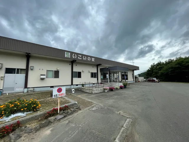 Toya Onsen Toya Ikoinoie