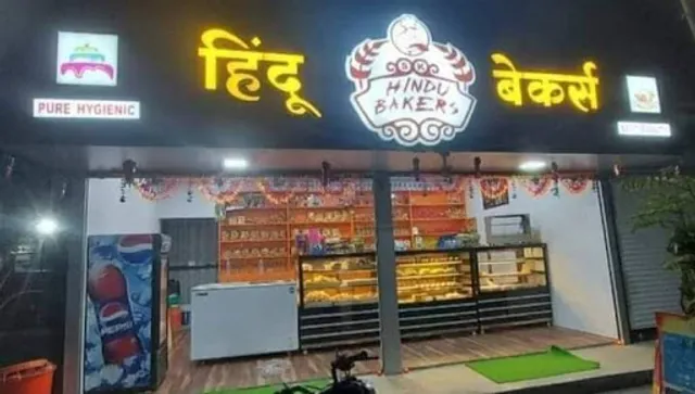 New Bharat Hindu Bakery