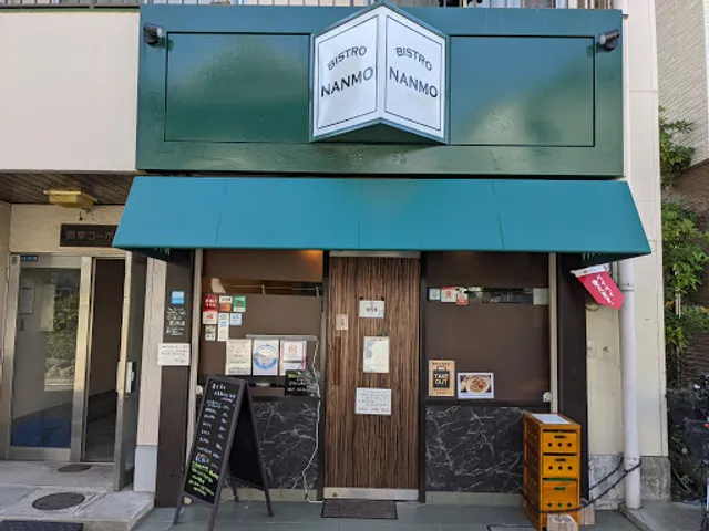 BISTRO NANMO
