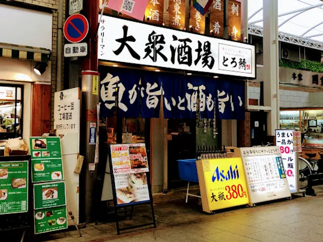 torosaba minamimorimachi