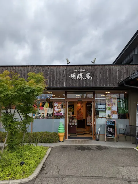 Kochou-an Matsumoto Kotobuki