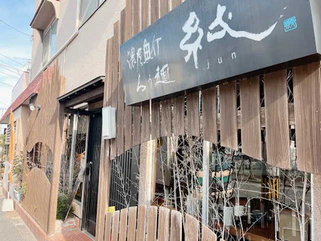 Ramen Jun