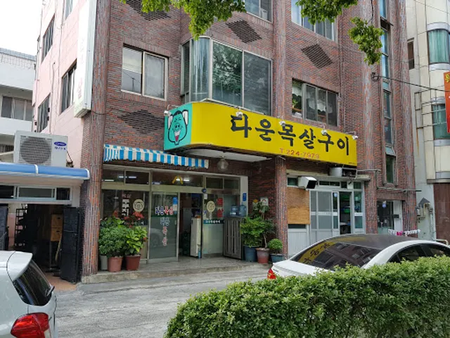 Down Mok Salgui Restaurant