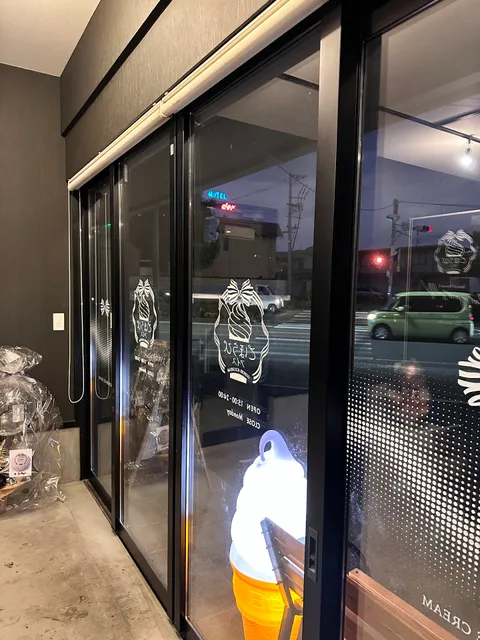 ごほうびアイス