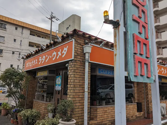 ラタン・ウメダ