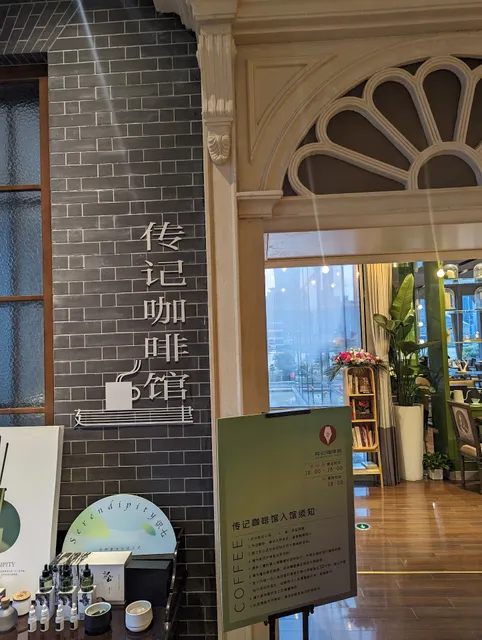 Jiantou Bookstore