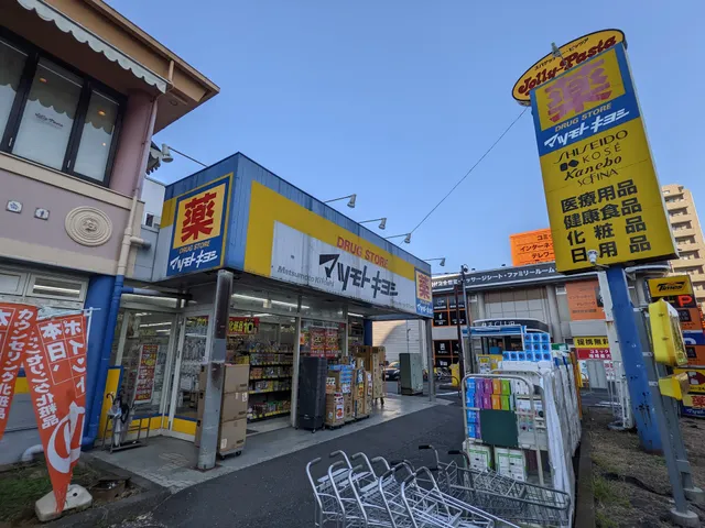 Matsumoto Kiyoshi Senjuakebonocho