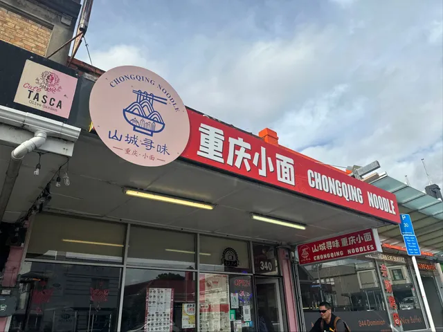 Chongqing Noodles