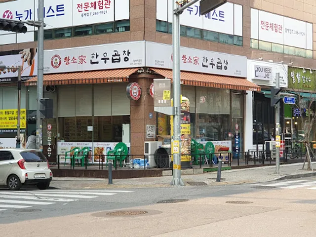 황소가 한우곱창