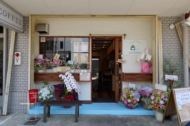 カフェ &ダイニング Nyanpass