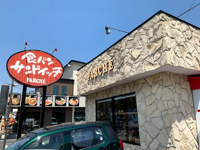 食パンとサンドイッチの店 パルシェ