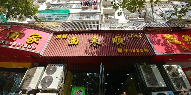 Xilaishun Restaurant Xiaowei Street Head Office