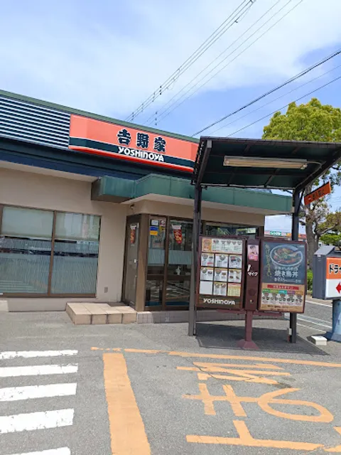 Yoshinoya