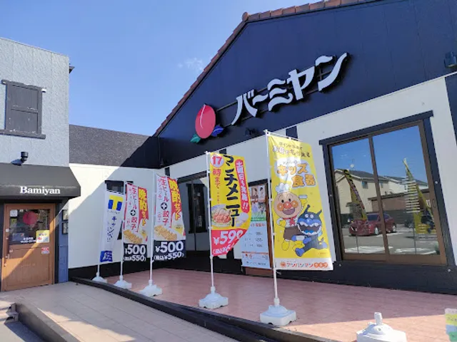 バーミヤン 春日井店