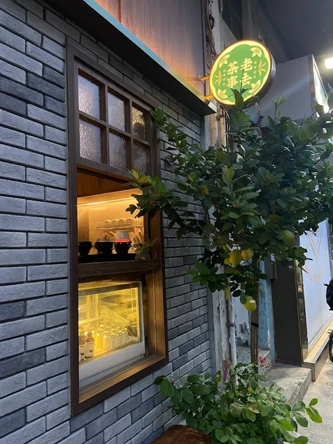 The Chas Long Long Ago