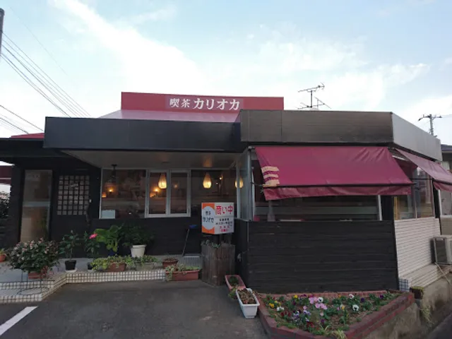 喫茶 カリオカ