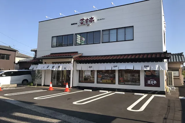 Okashidokorosaikatei Nakayamaten