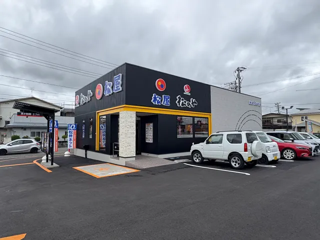 松屋 寒河江店(松のや 併設)