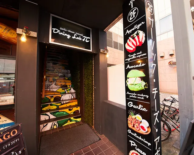 Dining Lab π Oyama Branch