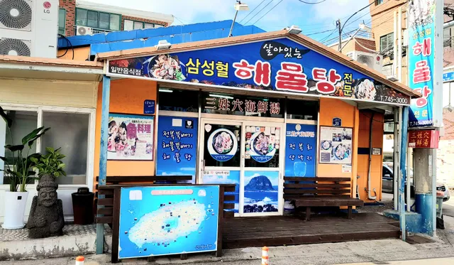 Samseonghyeol Haemultang