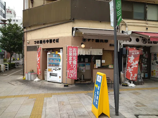 中華そば 伊予源氏車