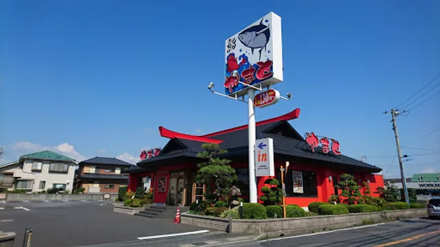 Minamiboso Yamato Sushi Yukarigaoka