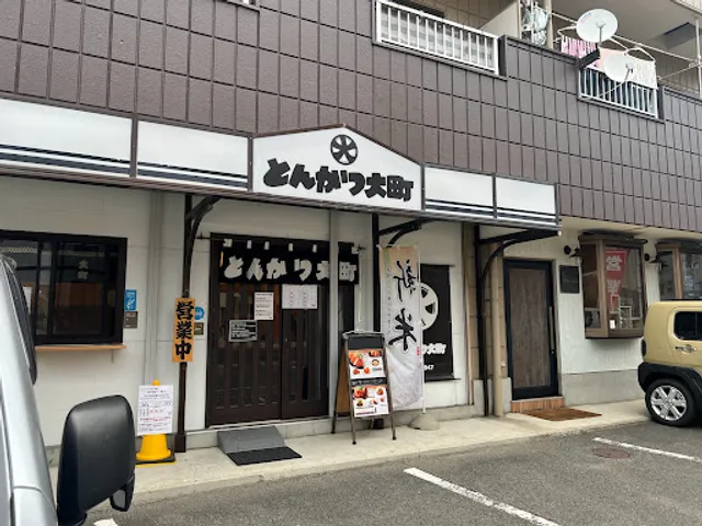 Tonkatsu Omachi - Nishitaga